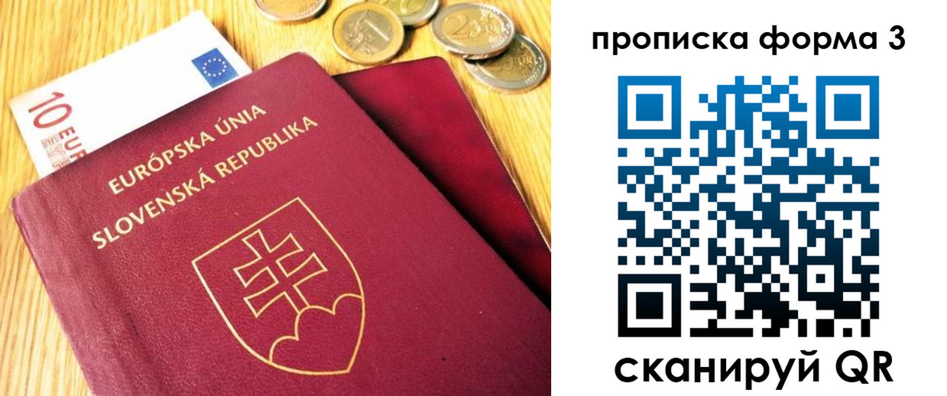 временная регистрация недорого в Полярном