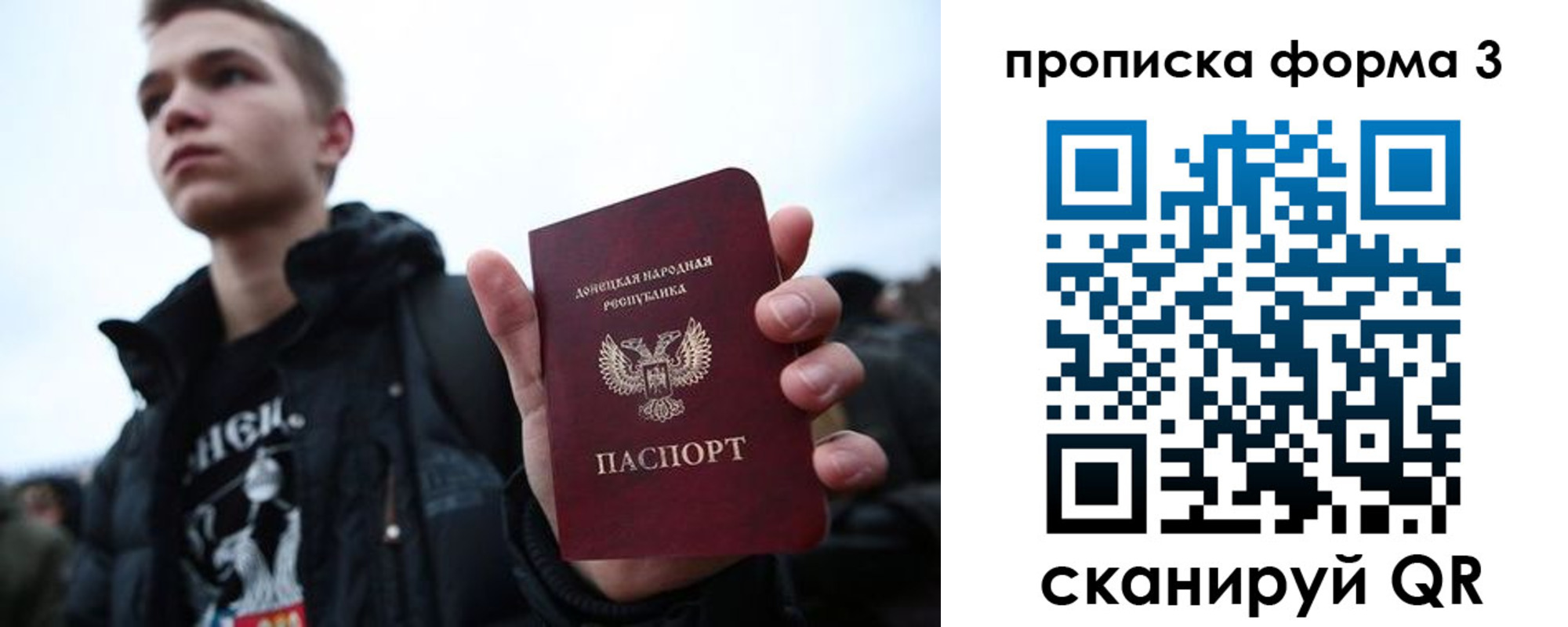 прописка поиск в Полярном