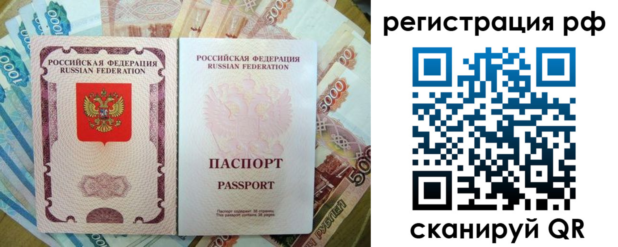 прописка регистрация в Полярном