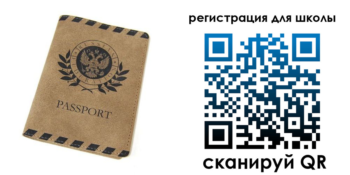 временная регистрация купить в Полярном